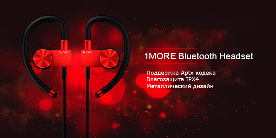 Наушники Xiaomi 1More Active Bluetooth In-Ear Headphones