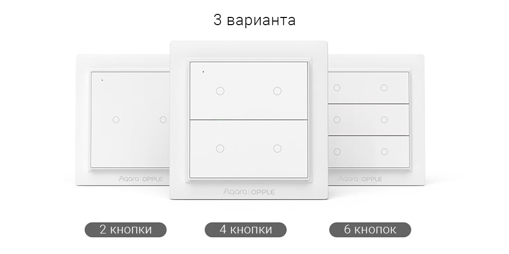 Умный выключатель Xiaomi Aqara Opple Scene Switch Wireless 4 Buttons Edition