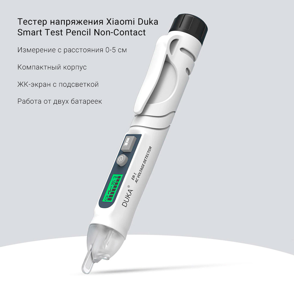 Тестер напряжения Xiaomi Duka Smart Test Pencil Non-Contact (EP-1)