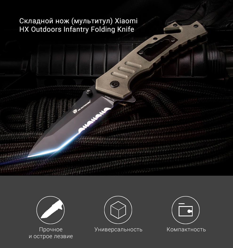 Складной нож (мультитул) Xiaomi HX Outdoors Infantry Folding Knife