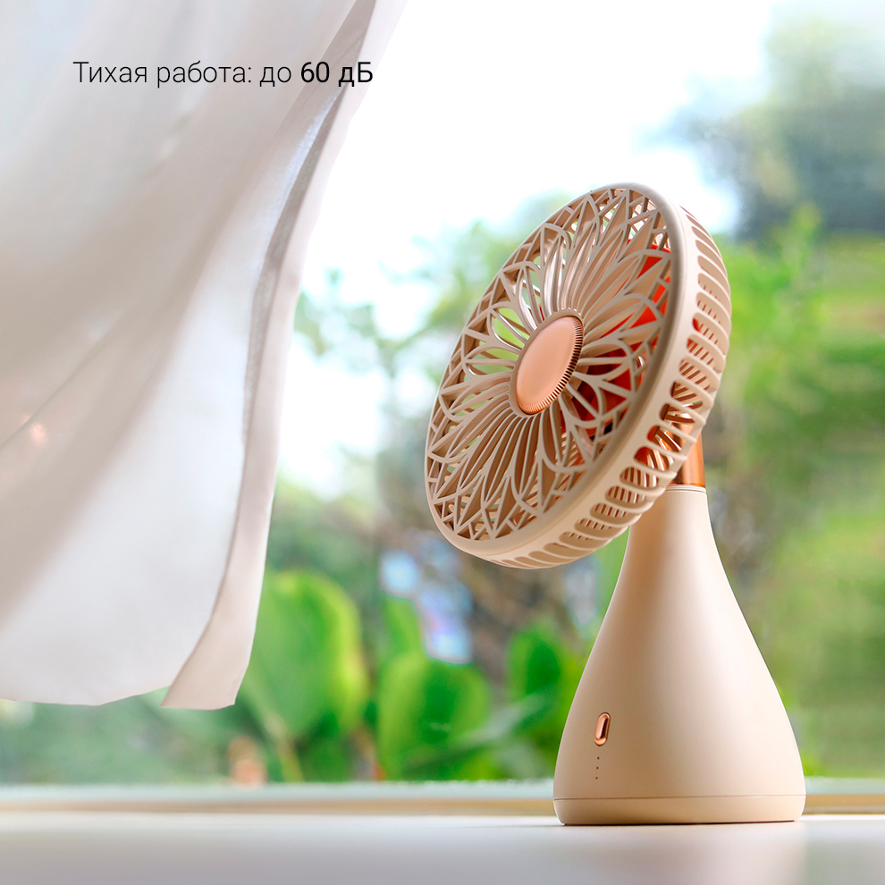Портативный вентилятор Xiaomi Sothing Bridal Bouquet