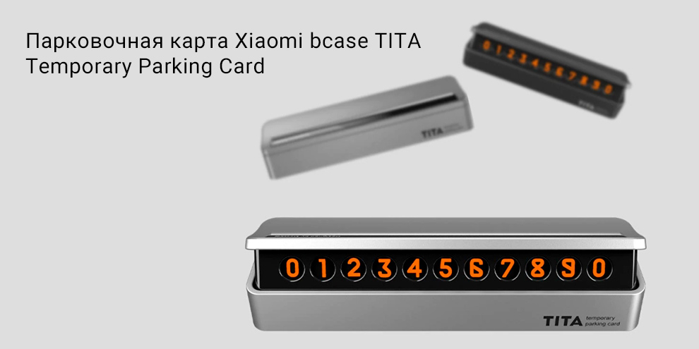 Парковочная карта Xiaomi bcase TITA Temporary Parking Card